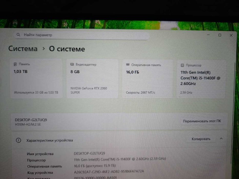Игровой пк 2060super 11400f