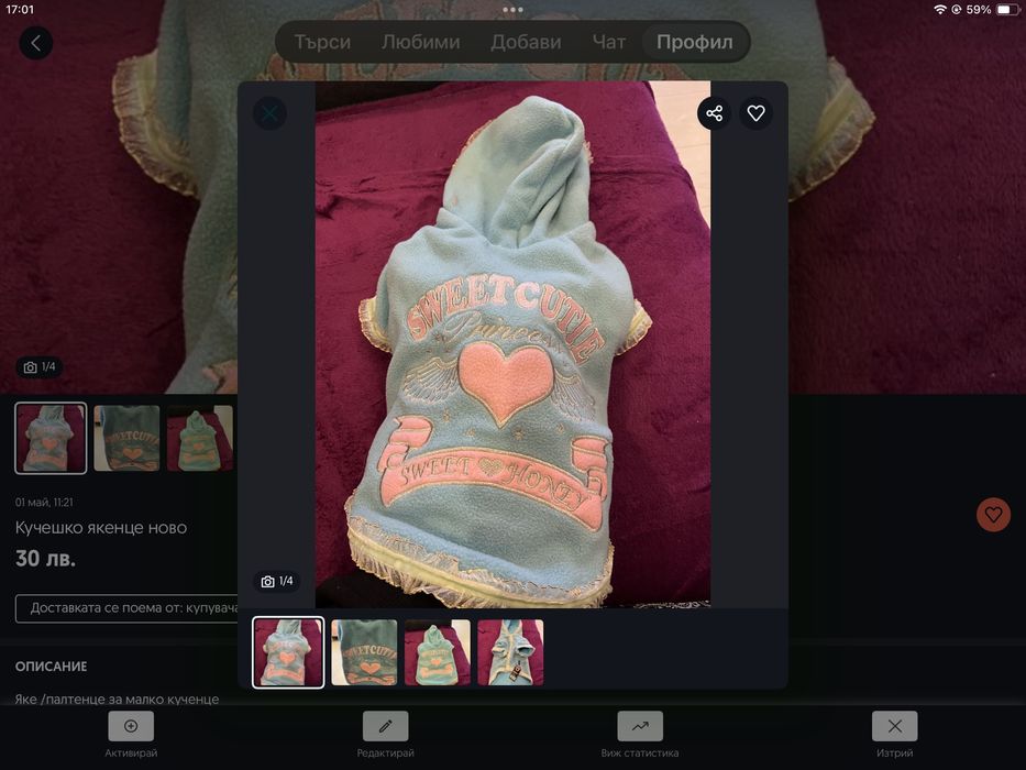 Дрешка за кученце малко