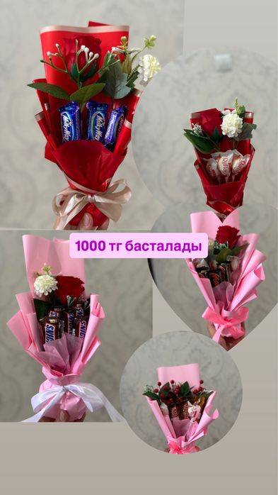 Ұстаздар мерекесі дайын букет, сыйлық.