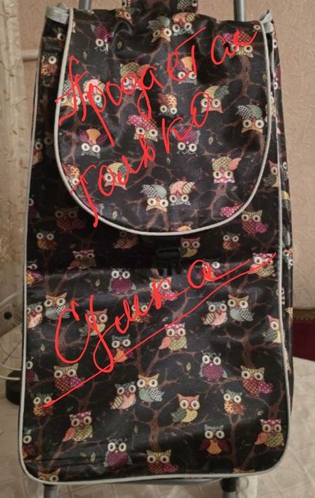 Сумка,на базарную тележку