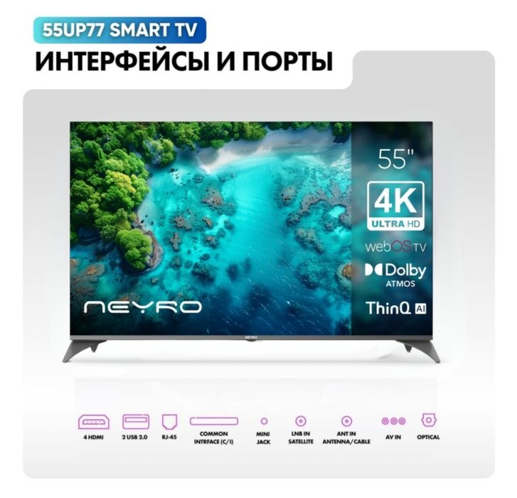 Продам smart телевизор