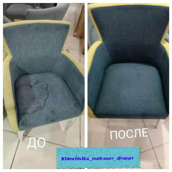 Чистка мягкой мебели