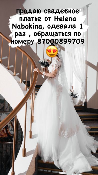 Свадебное платье