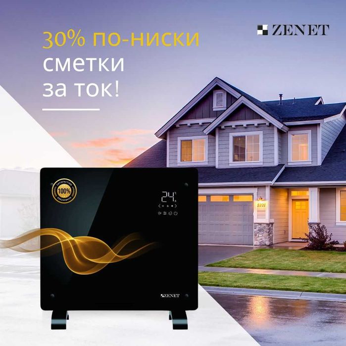 Електрически конвектор Zenet ZET-523 за 1000W