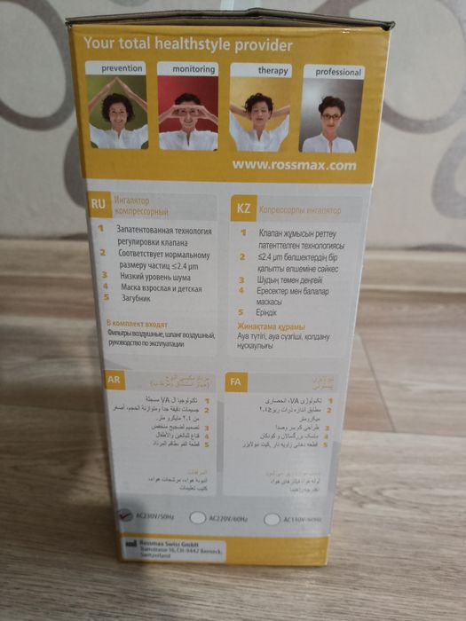 Ингалятор компрессионный Rossmax