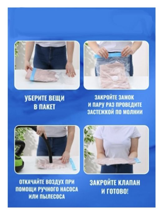 Вакуумный пакет, 80 см