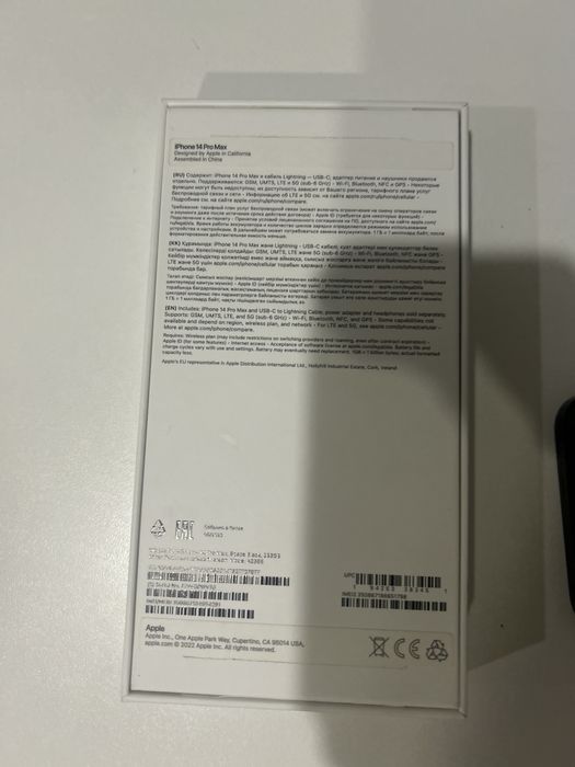 Айфон 14 про макс