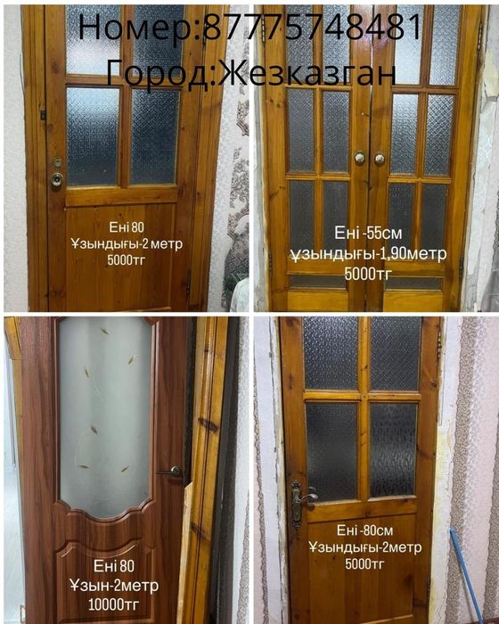 Продам межкомнатные двери