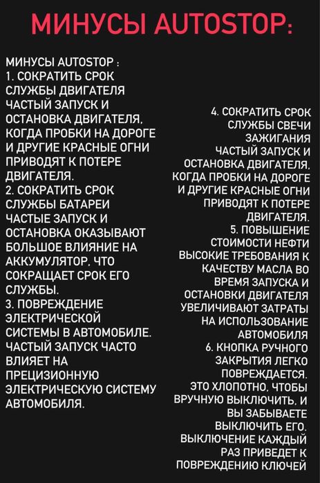 Заглушка start/stop Chevrolet Monza