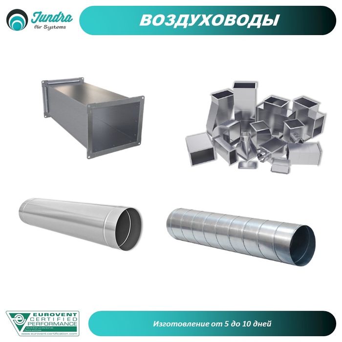 Вентиляция и кондиционирование