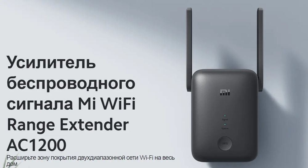 Усилитель сигнала Xiaomi Mi WiFi Range Extender AC1200 (черный)