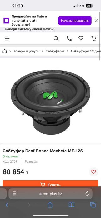 Продам сабвуфер Alphard Machete M15D2 с усилителем PRIDE Uno Plus