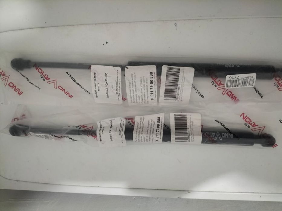 Торсионы передние infinity ex35