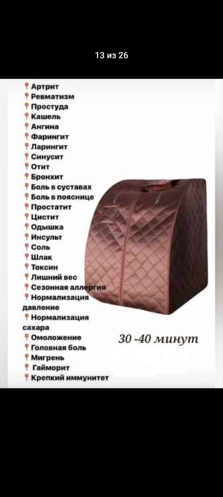 Оздоровительные наноприборы