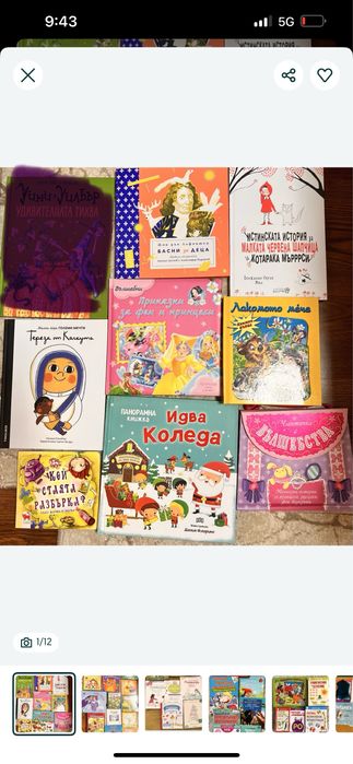 Детски книги - нови и в отлично състояние