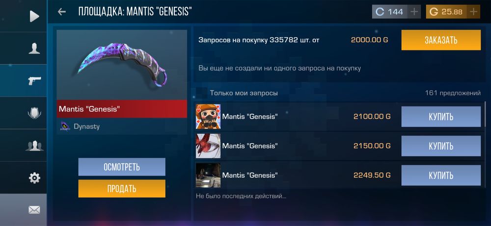 Стендофф 2 аккаунт