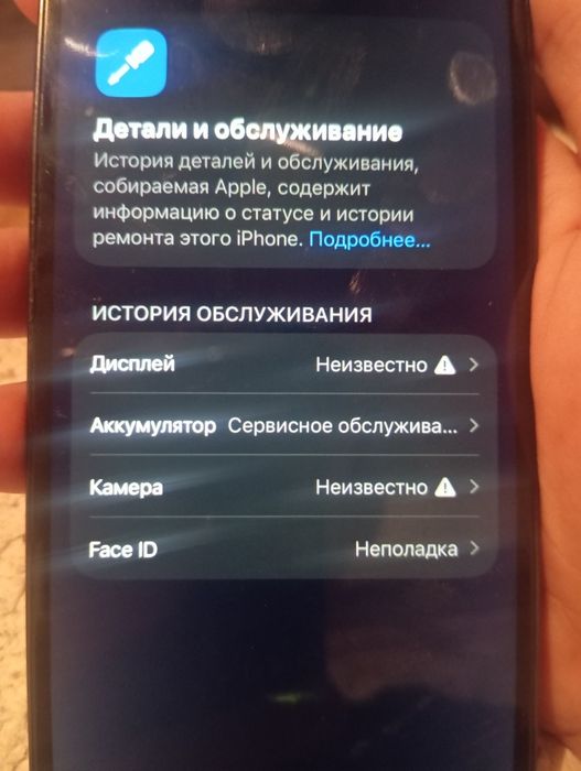 Продам срочно айфон 12