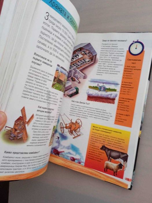 Книга 1000 въпроса и отговора