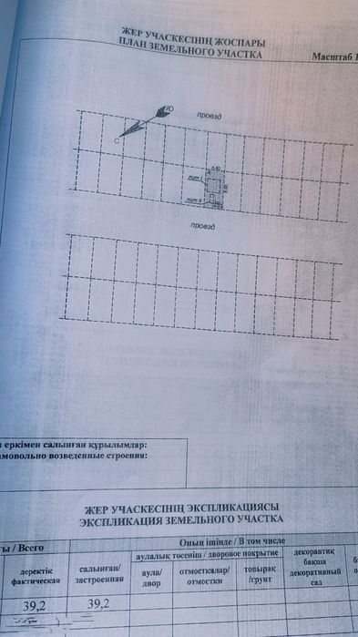 Гараж 30 мкр, 40кв.м.