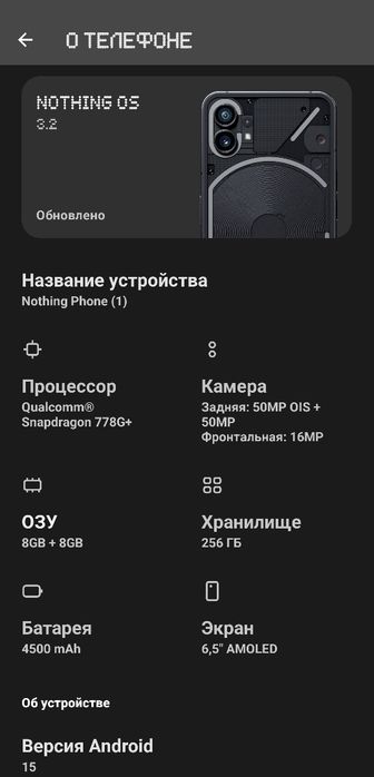Nothing phone (1) обмен
