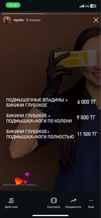 Шугаринг,воск. центр города