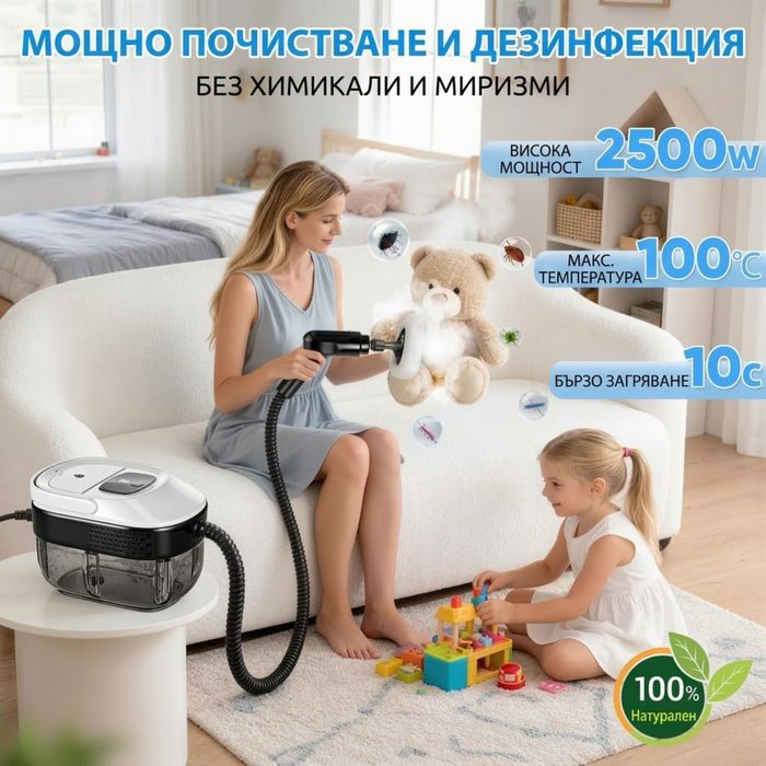 Ръчен парочистач 17 в 1