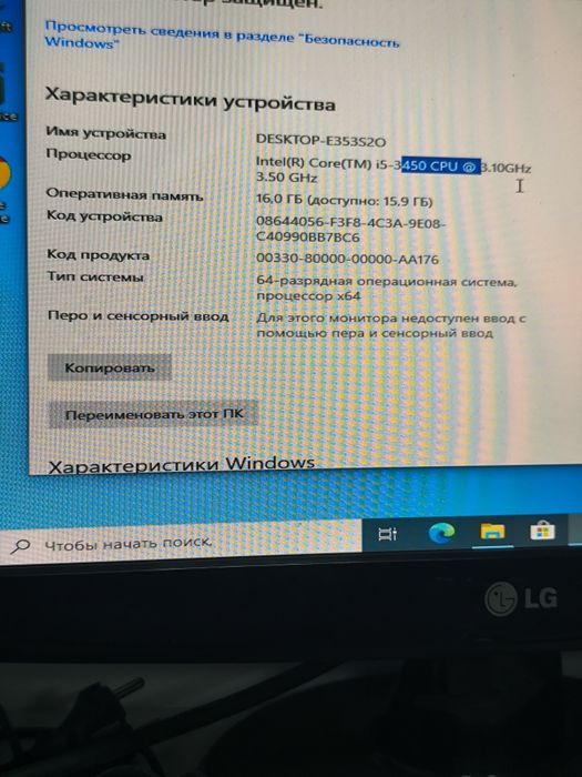 Компьютер для дома и офиса