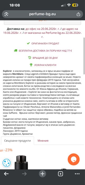 Парфюм MontBlanc 200мл