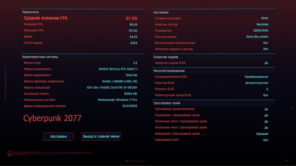 Компьютер RTX4060ti I5-12600k