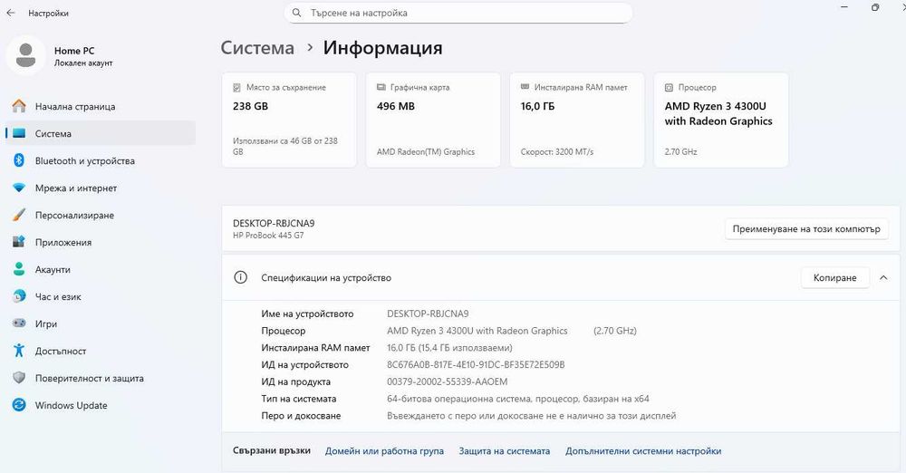 HP ProBook 445 G7 | Ryzen 3 4300U | 16GB RAM | 256 NVME+Чанта+Мишка