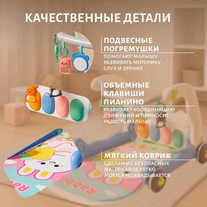 Музыкальный коврик ,каталка 6в 1