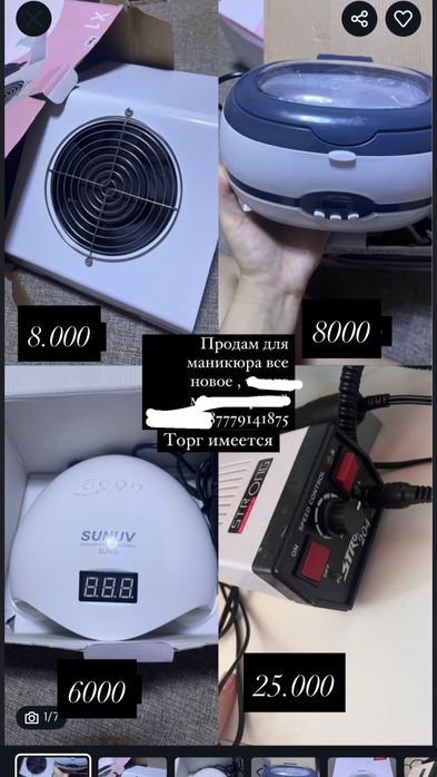 Продам все для маникюра