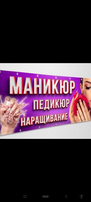 Маникюр шугаринг 2000тг