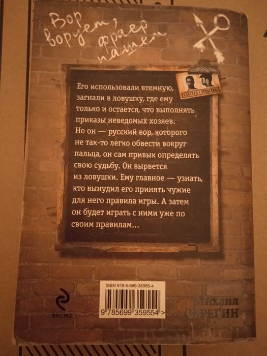 Отдам книгу бесплатно.