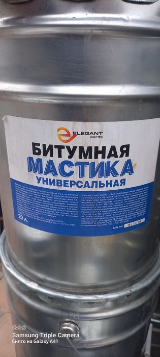 Мастика битумная