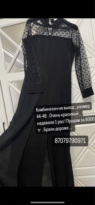 Продам комбинезон женский