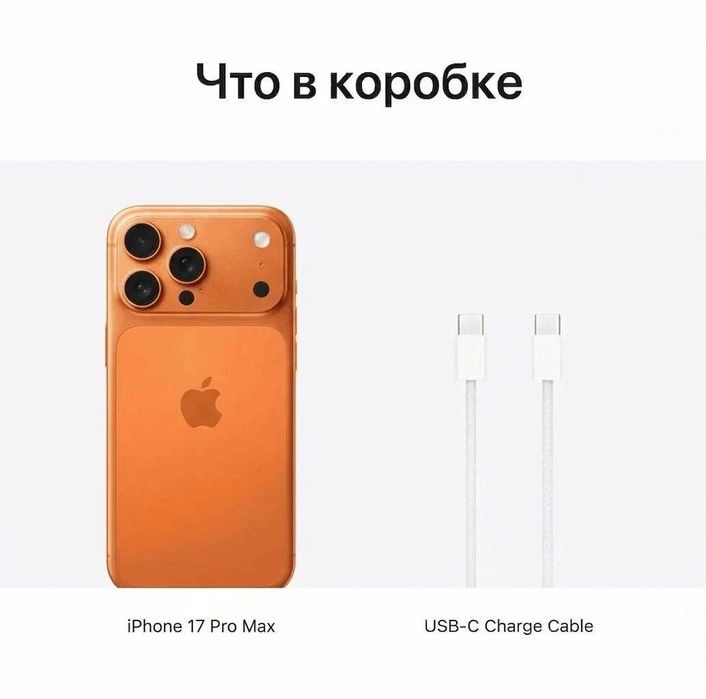 Iphone 17 Pro Max Orange Sim+Esim с официальной гарантией и IMEI Айфон