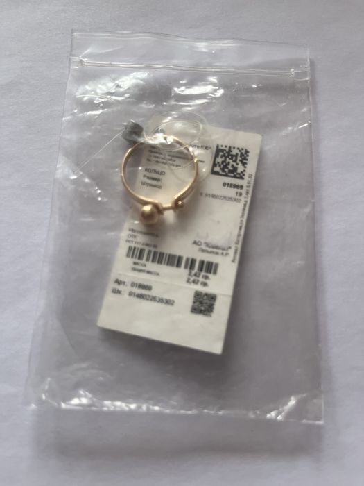 Золотой 585 пробы кольцо