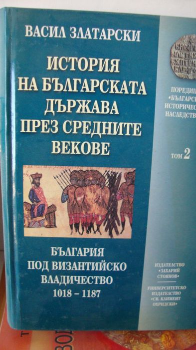 Въображаеми и реални граници в Ранносредновековна Европа III - X век