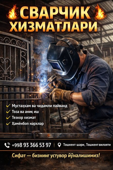 Svarchik xizmatlari ishonchli