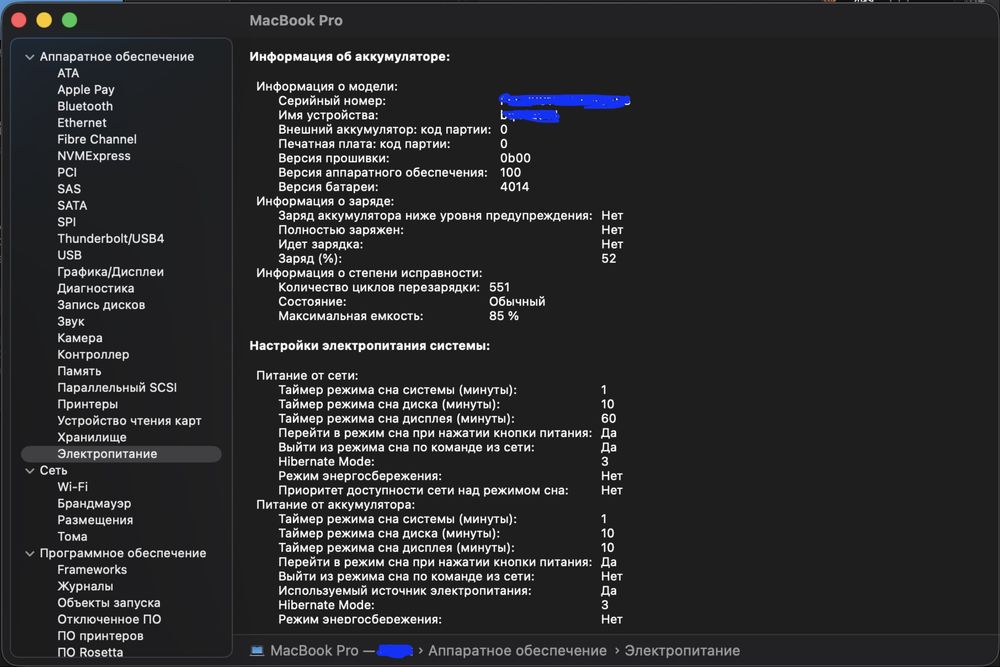 MacBook Pro 16 - 2023 года 16/1000гб