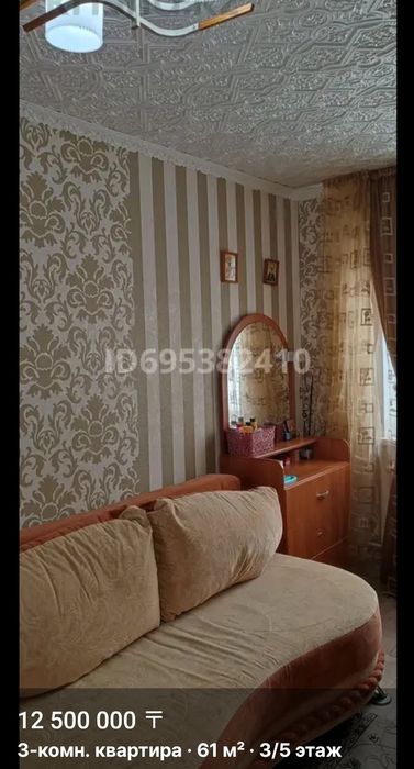 Продам 3-х комнатную квартиру