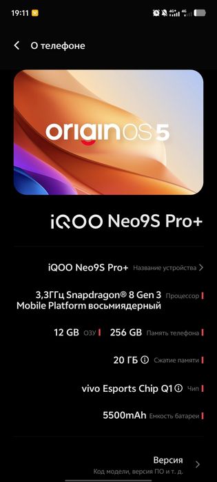 Vivo IQOO neo 9s pro+
