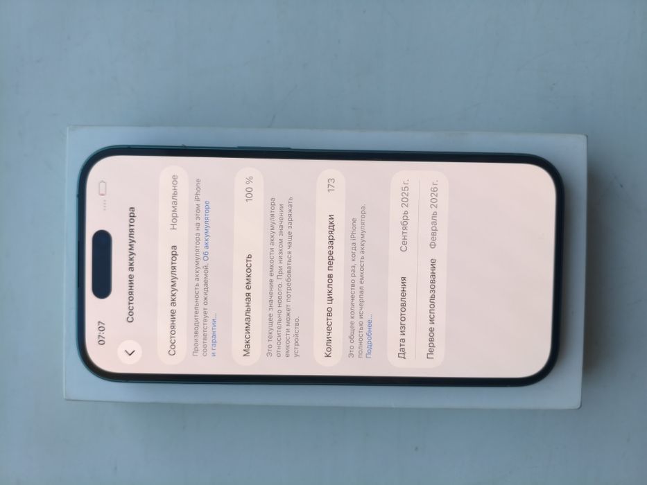 Iphone 16, 128gb