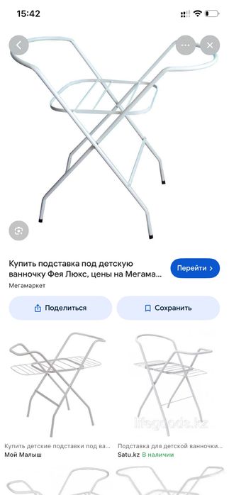 Ванночка, гамак, подставка и стульчик