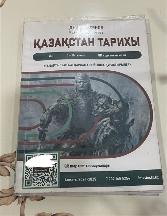 Учебник для подготовки к ент