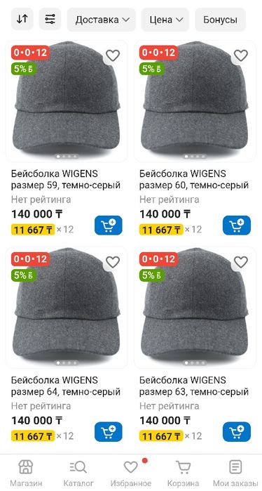 Wigens шапка-ушанка.