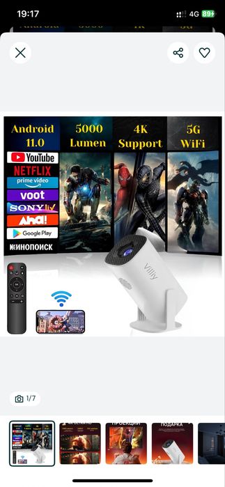 Проектор FHD/UHD