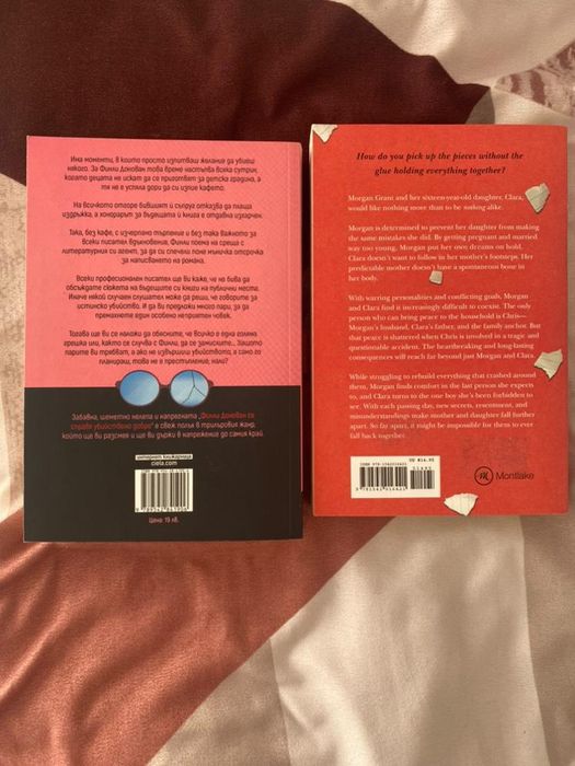 Книги на български и английски език