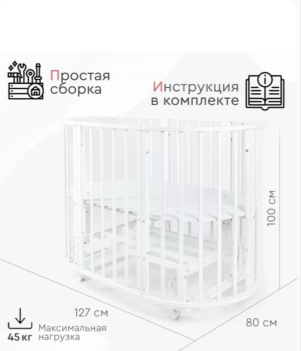 Кровать-трансформер.Манеж детский